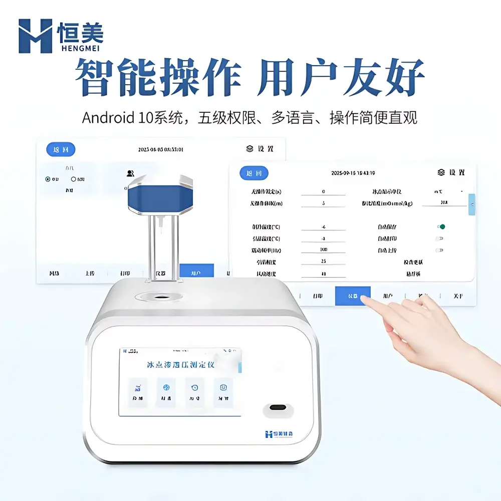 Hengmei HM-STY1 Cryoscopic Osmometer for Pharmaceutical and Clinical Applications