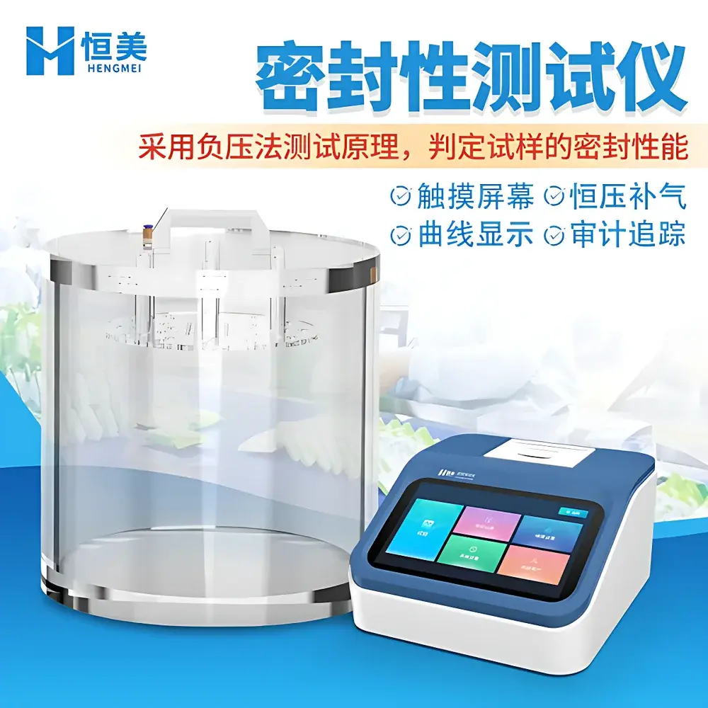 Hengmei HM-MF2A Negative Pressure Seal Integrity Tester