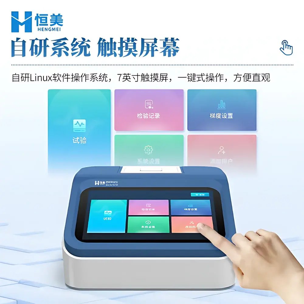 Hengmei HM-MF2A Negative Pressure Seal Integrity Tester