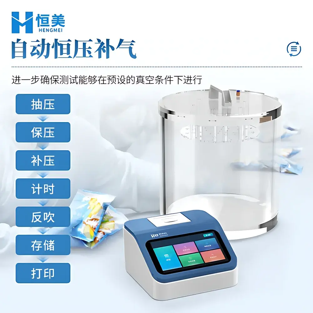 Hengmei HM-MF2A Negative Pressure Seal Integrity Tester