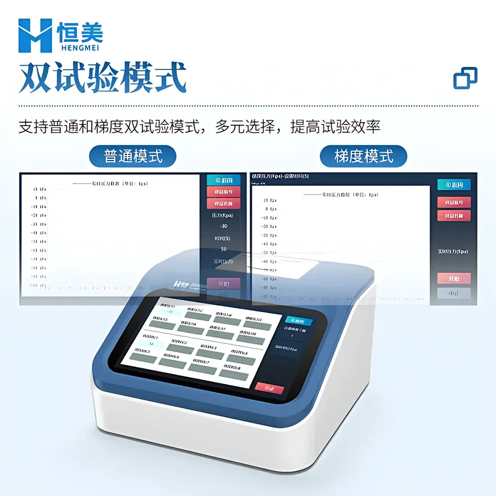 Hengmei HM-MF2A Negative Pressure Seal Integrity Tester