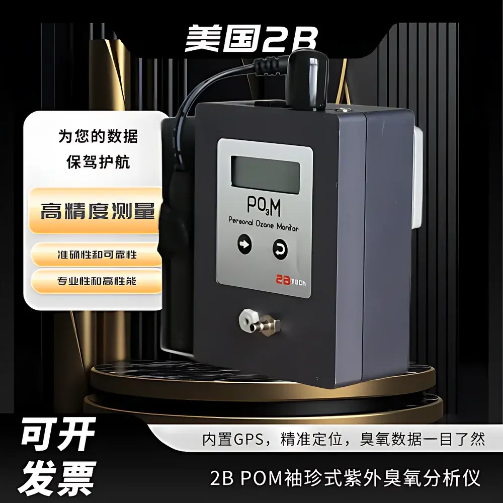 2B Technologies POM Portable UV Absorption Ozone Analyzer