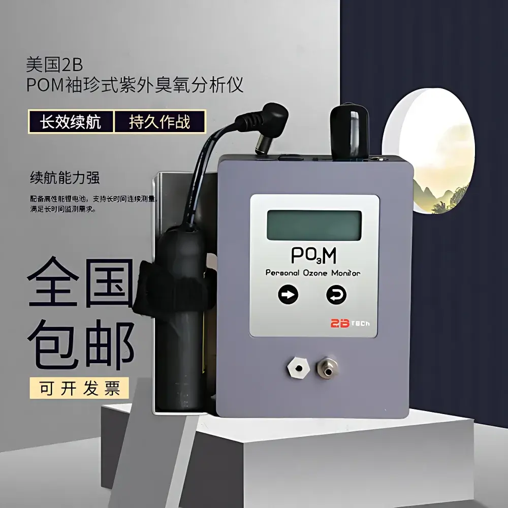 2B Technologies POM Portable UV Absorption Ozone Analyzer