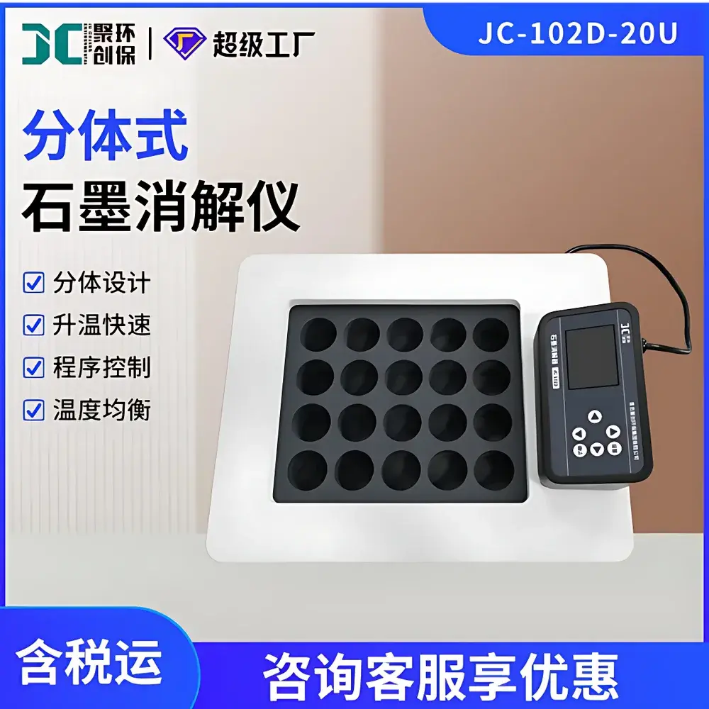 JU CHUANG JC-102D-36U Graphite Block Digestion System with Remote Control for Acid Digestion and Sample Preparation