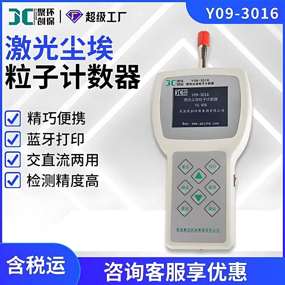 Ju Chuang Y09-3016 Handheld Laser Particle Counter