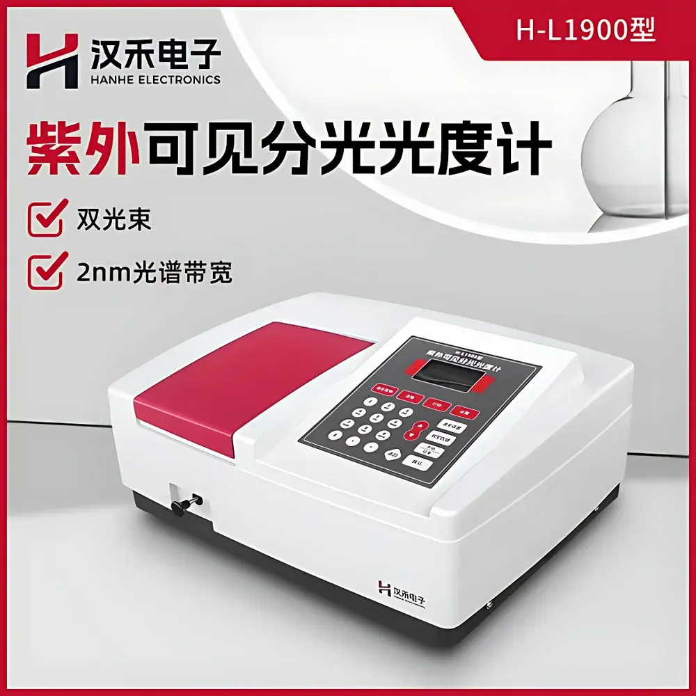 HanHe H-L1900 UV-Vis Spectrophotometer