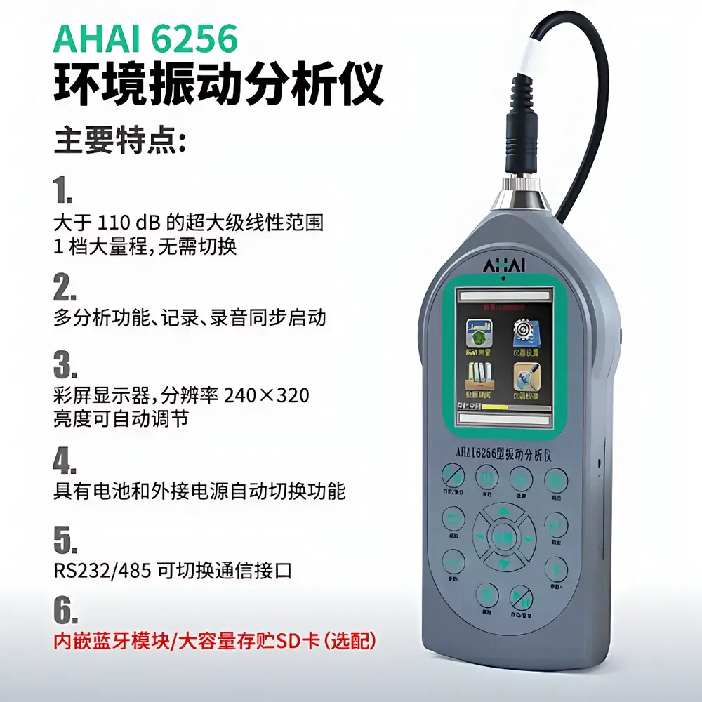 AWA AHAI6256 Hand-Arm and Whole-Body Vibration Analyzer