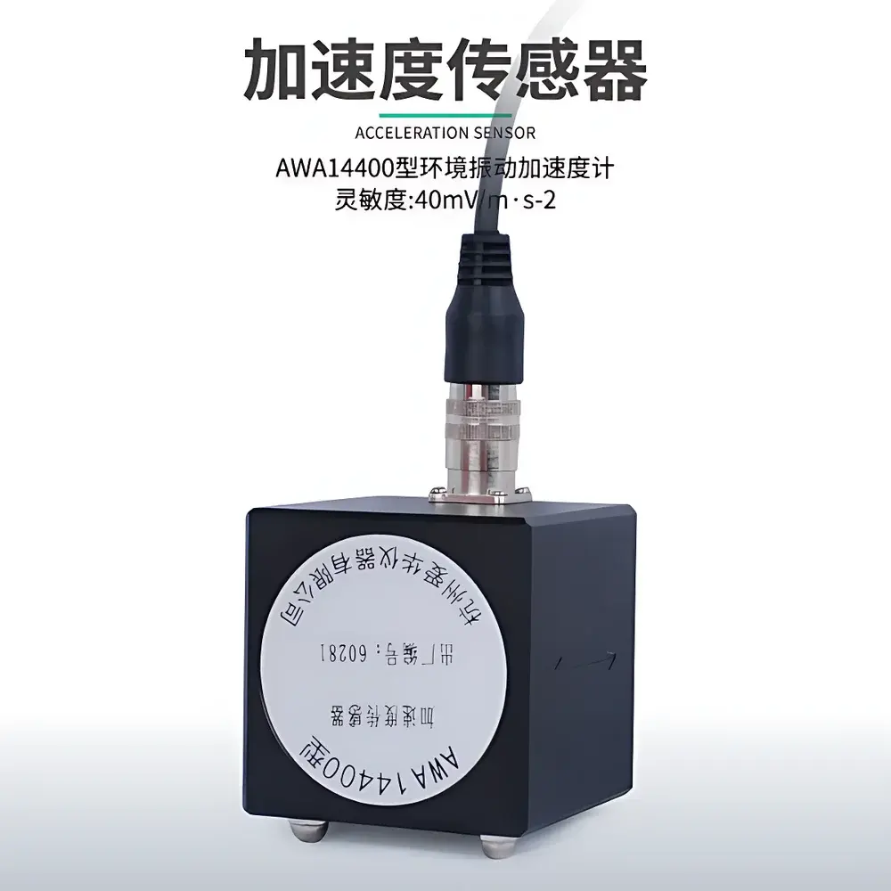 AWA AHAI6256 Hand-Arm and Whole-Body Vibration Analyzer