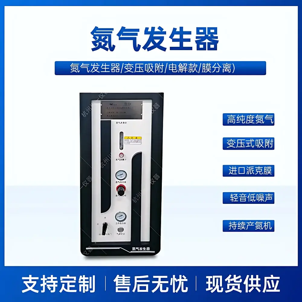 AYAN AYAN-35L Membrane-Based Nitrogen Generator for LC-MS Applications