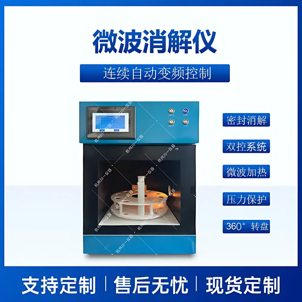 Chuanyi CYWB-6 Environmental Protection Dedicated Microwave Digestion System