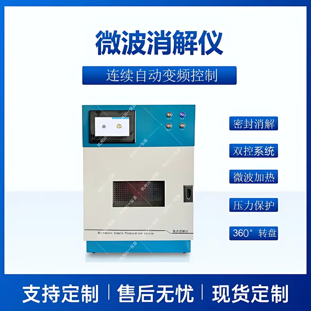 Chuanyi CYWB-6 Environmental Protection Dedicated Microwave Digestion System