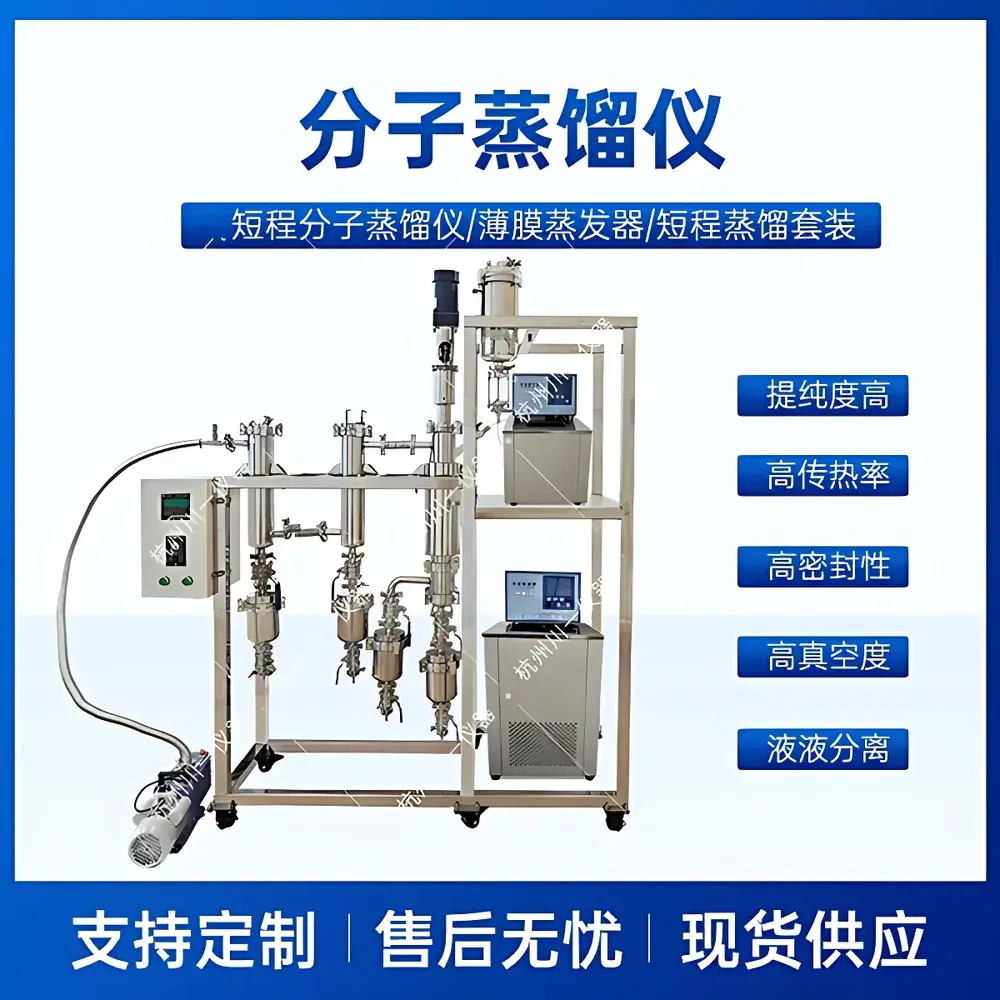 AYAN AYAN-F100-S Short-Path Molecular Distillation System