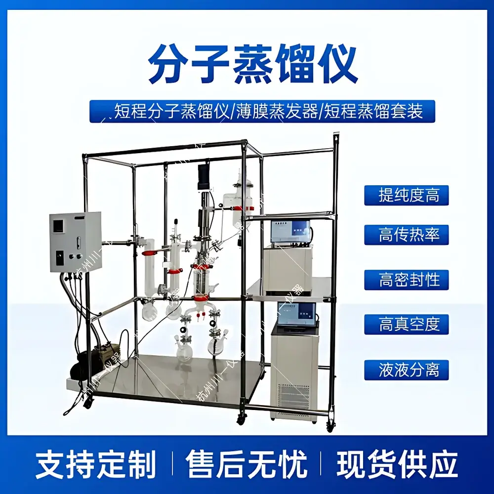 AYAN AYAN-F100-S Short-Path Molecular Distillation System