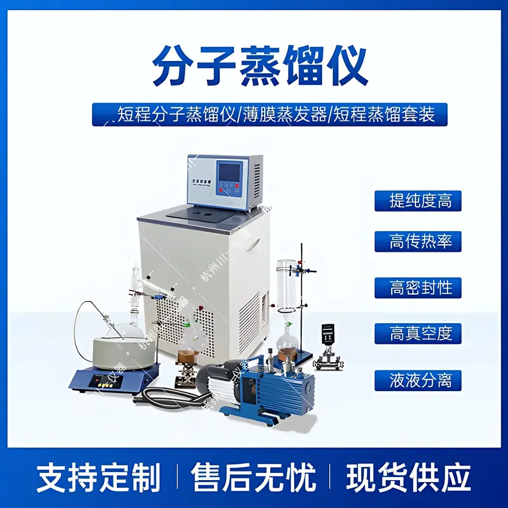 AYAN AYAN-F100-S Short-Path Molecular Distillation System