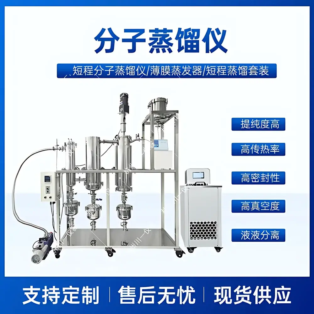 AYAN AYAN-F100-S Short-Path Molecular Distillation System