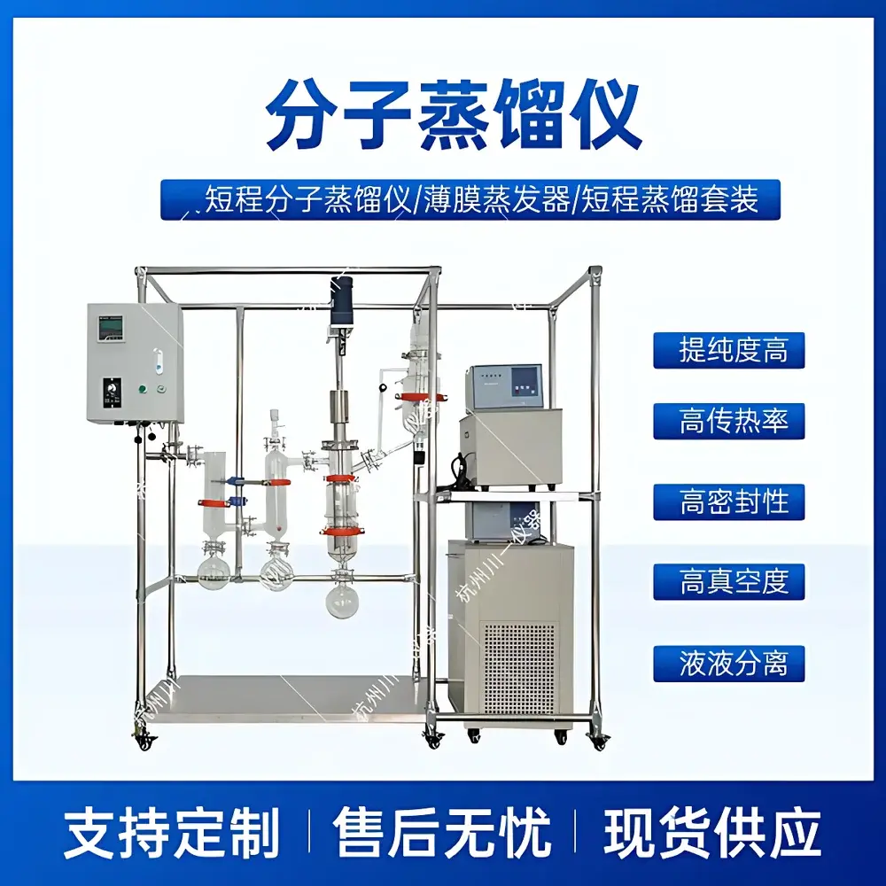AYAN AYAN-F100-S Short-Path Molecular Distillation System
