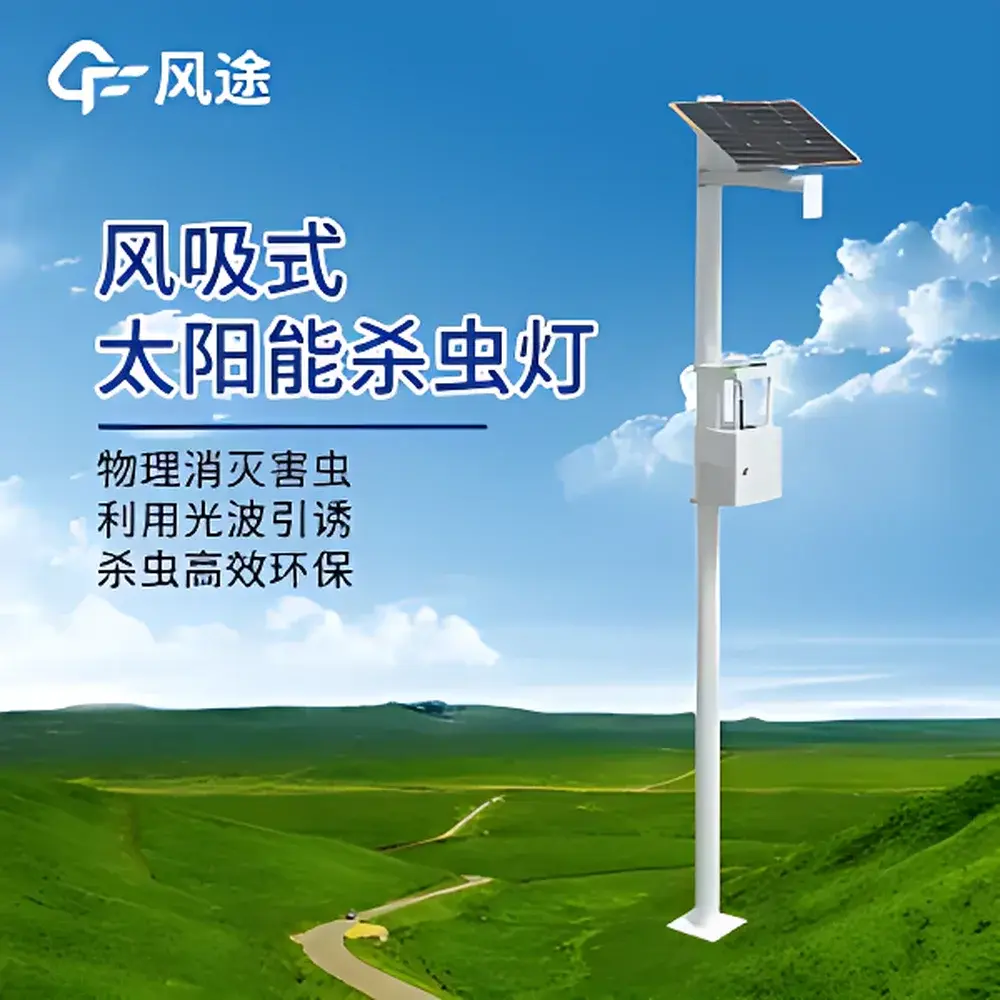 Solar-Powered Wind-Suction Insect Trap FT-FD1