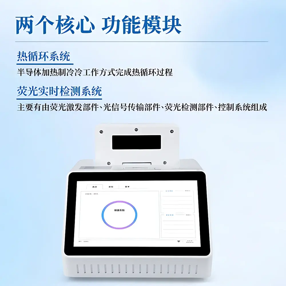Fengtu FT-P108 Single-Channel 8-Well Real-Time Fluorescence Quantitative PCR System