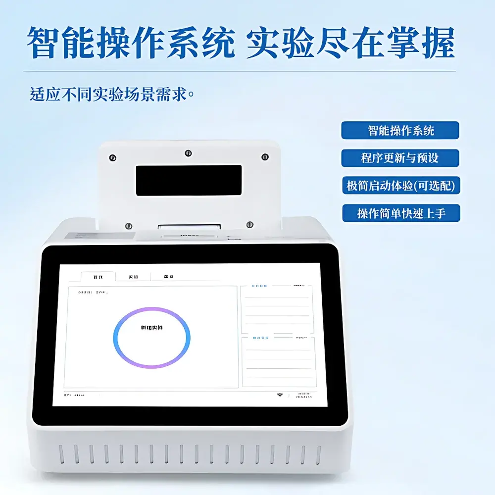 Fengtu FT-P108 Single-Channel 8-Well Real-Time Fluorescence Quantitative PCR System