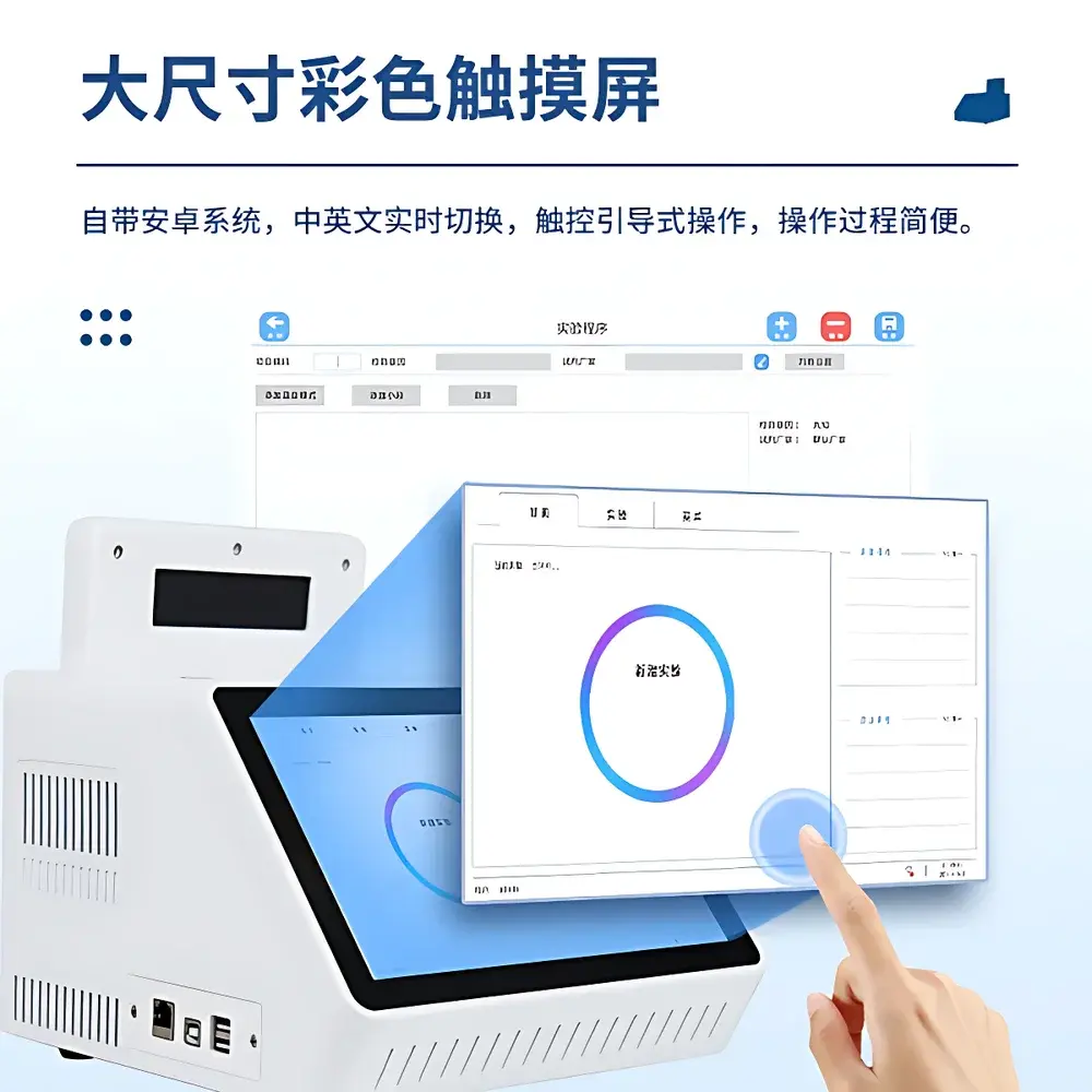 FT-ZW108 African Swine Fever Real-Time Fluorescent Quantitative PCR Analyzer