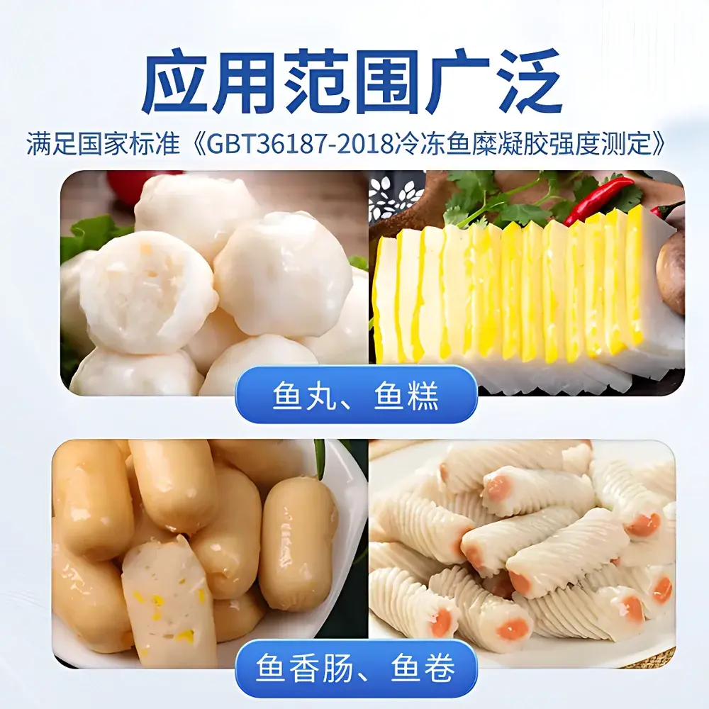 Yuntang YT-YMT· Fish Surimi Gel Strength Tester & Gelatin Bloom Strength Analyzer