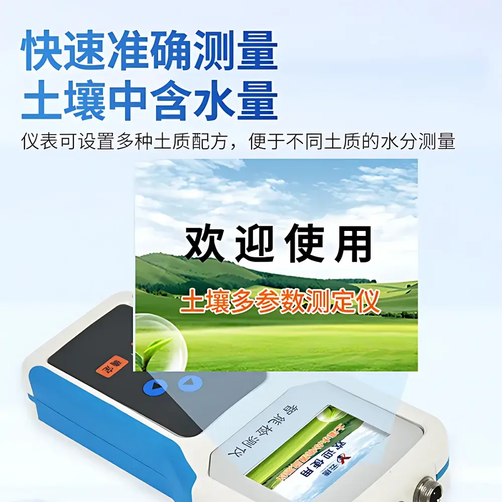 Yuntang YT-TY / YT-TY+ In-Situ Soil Salinity & EC Logger with Integrated Moisture, Temperature, pH, and Conductivity Sensing