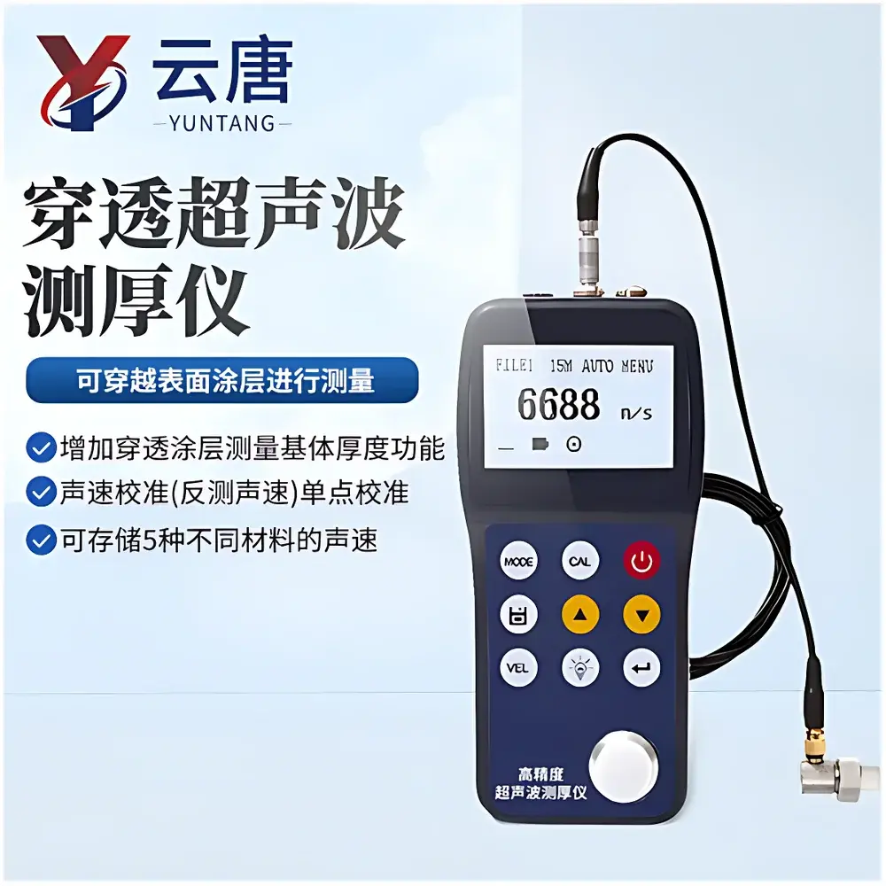 Yuntang YT-UC750 Through-Coating Ultrasonic Thickness Gauge