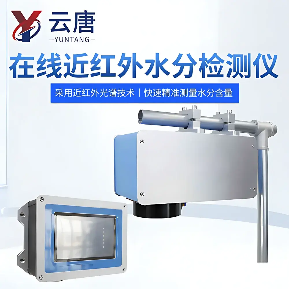 Yuntang YT-NIR-T Online Near-Infrared Moisture Analyzer (Universal Type)