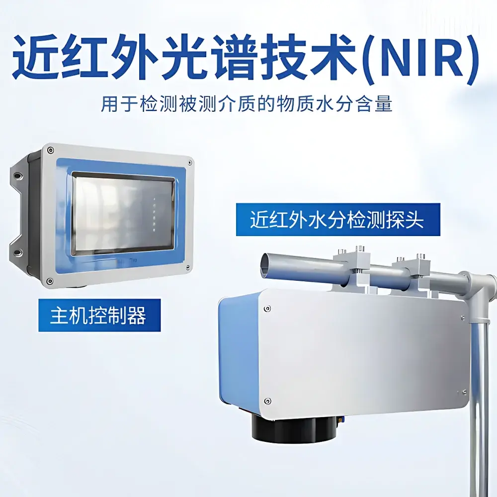 Yuntang YT-NIR-T Online Near-Infrared Moisture Analyzer (Universal Type)
