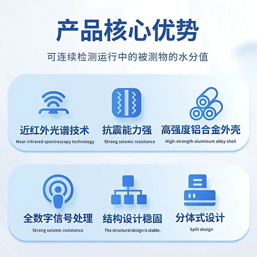 Yuntang YT-NIR-T Online Near-Infrared Moisture Analyzer (Universal Type)