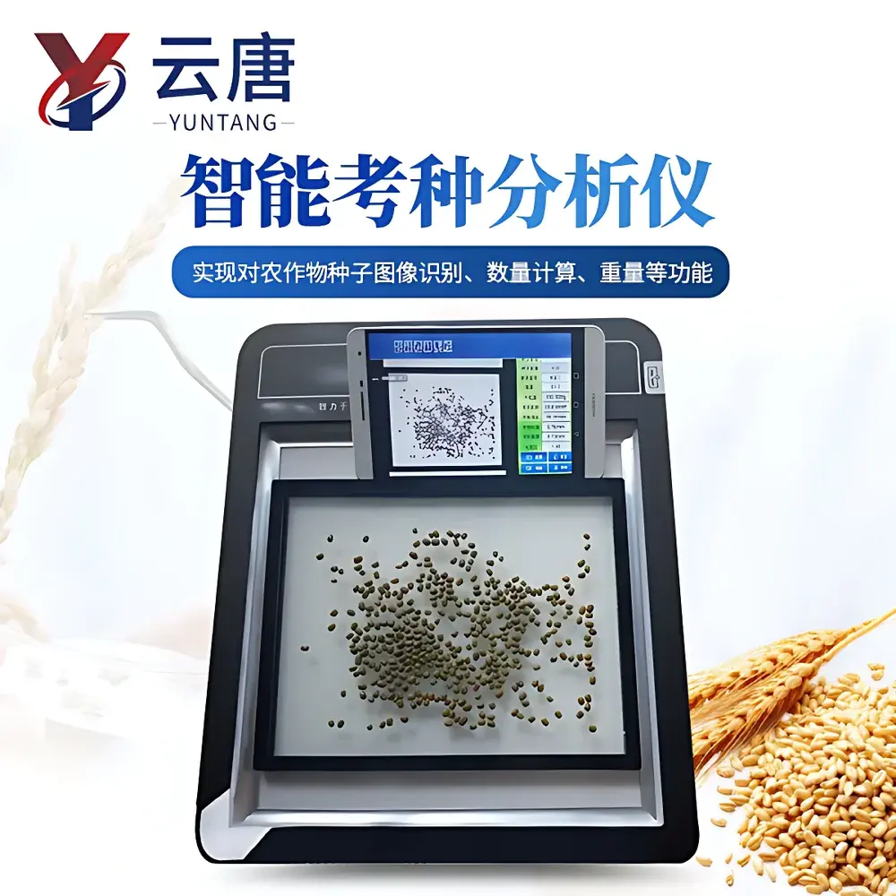 Yuntang YT-KZ01-4 Smart Seed Counting and Morphometric Analysis System