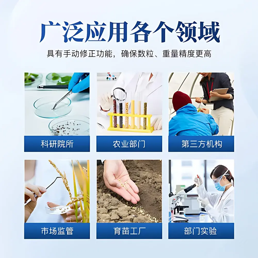 Yuntang YT-KZ01-4 Smart Seed Counting and Morphometric Analysis System