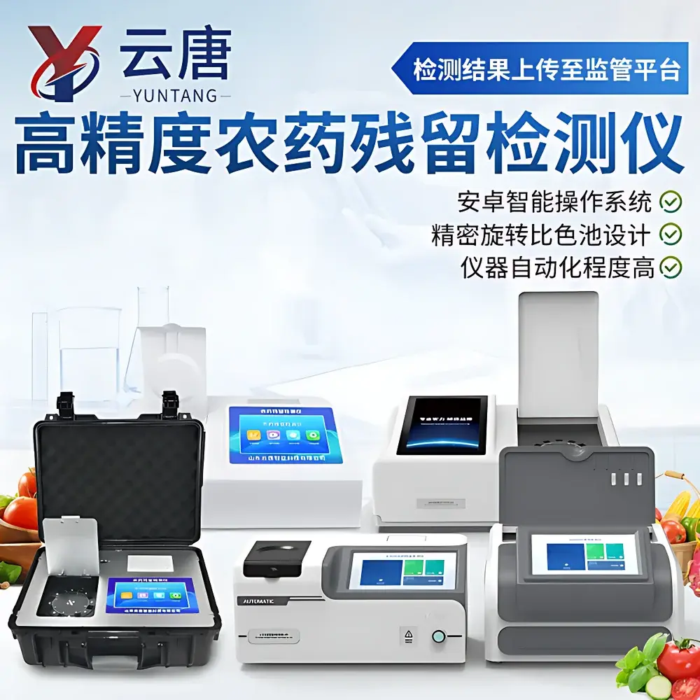 Pesticide Residue Rapid Testers