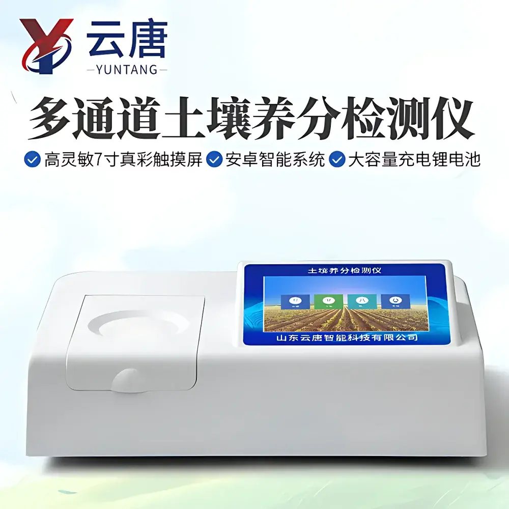 Yuntang YT-TRA / YT-TR2 Portable Soil & Fertilizer Nutrient Analyzer