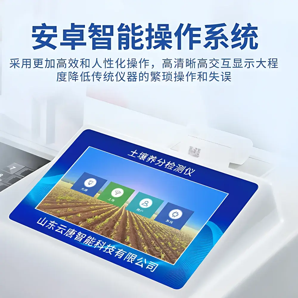 Yuntang YT-TRA / YT-TR2 Portable Soil & Fertilizer Nutrient Analyzer