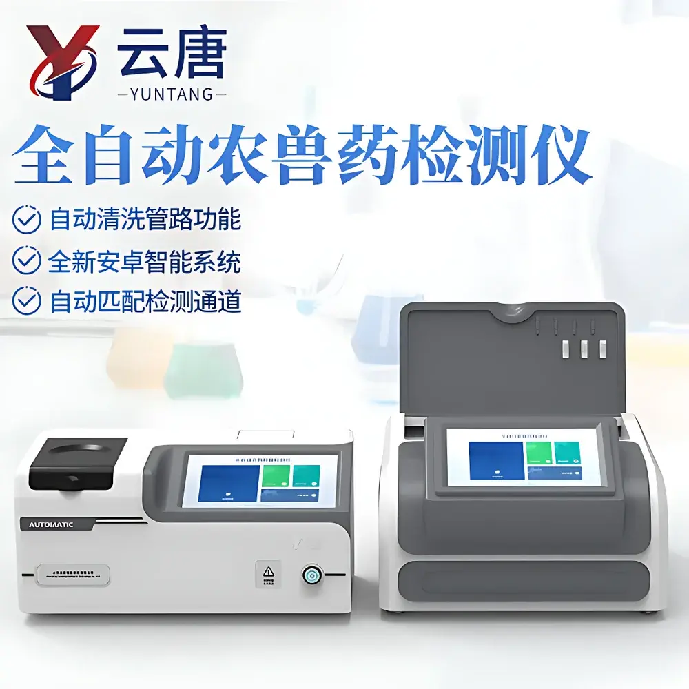 Yuntang YT-NSY / YT-QNS24 Veterinary and Pesticide Residue Rapid Detection System