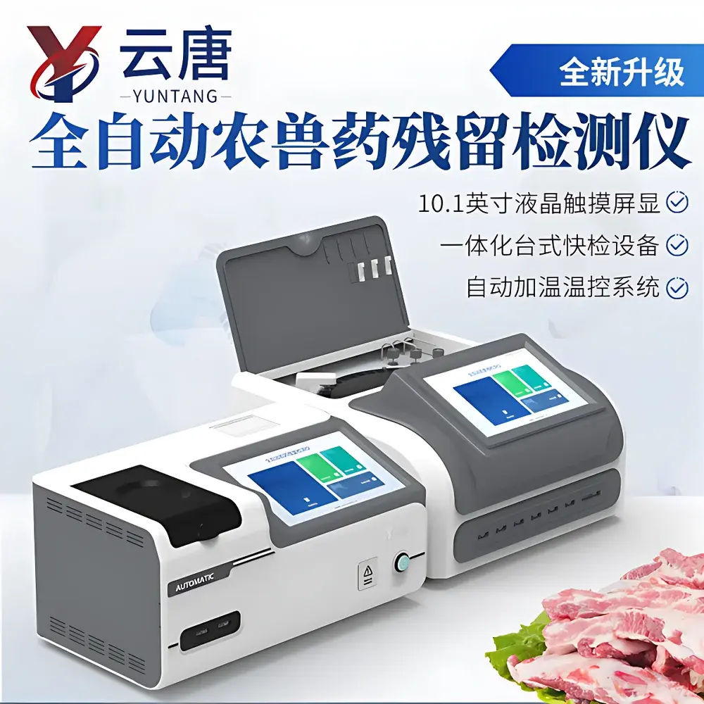 Yuntang YT-NSY / YT-QNS24 Veterinary and Pesticide Residue Rapid Detection System