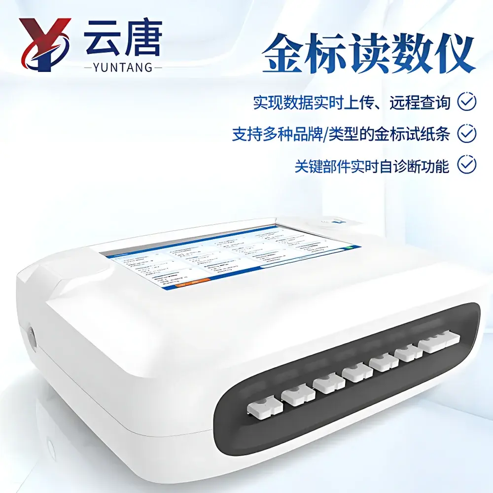 Yuntang YT-JD04 Colloidal Gold & Fluorescence Immunochromatographic Analyzer