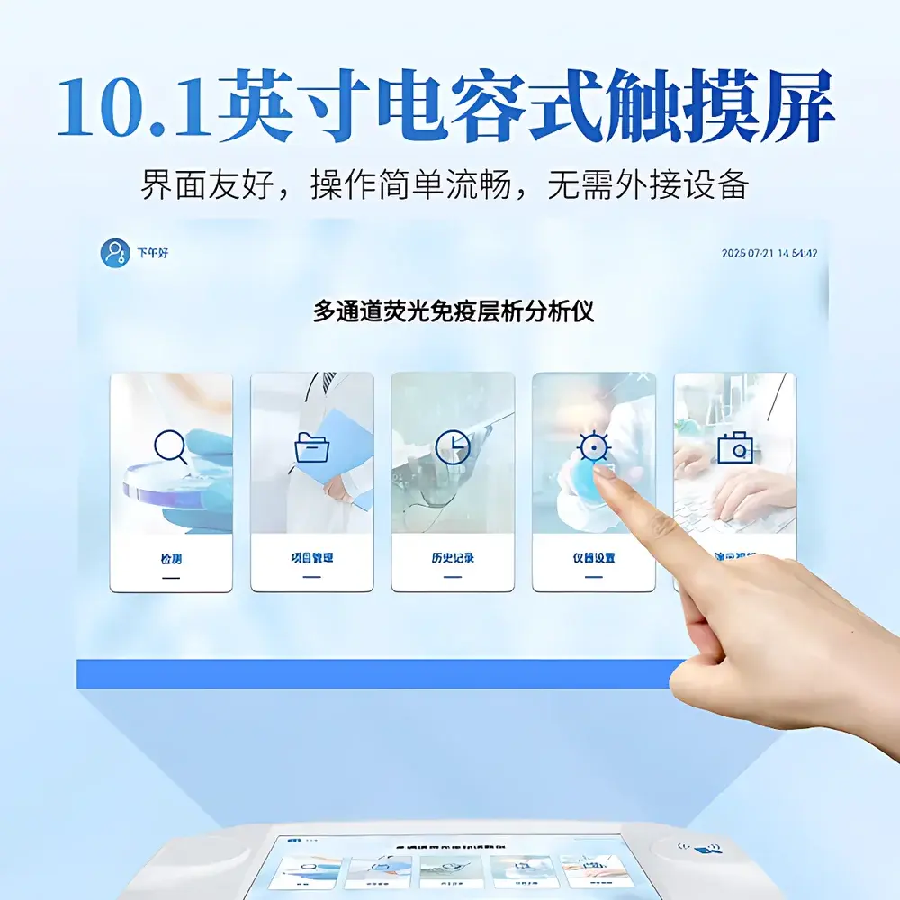 Yuntang YT-JD04 Colloidal Gold & Fluorescence Immunochromatographic Analyzer