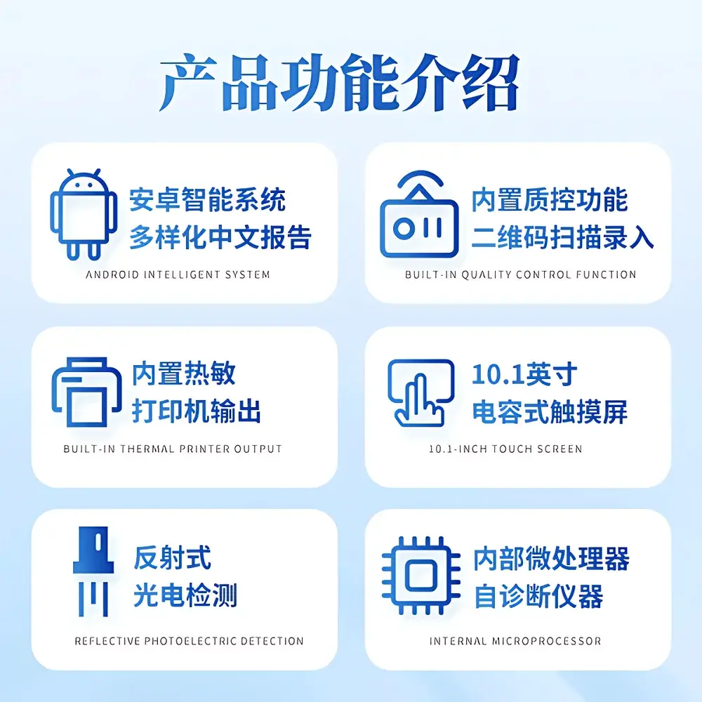 Yuntang YT-JD04 Colloidal Gold & Fluorescence Immunochromatographic Analyzer