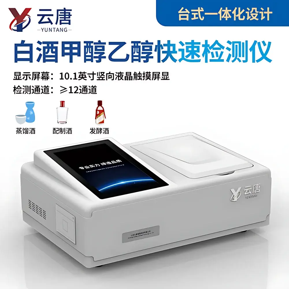 Yuntang YT-JC12 / YT-JYC12T Alcoholic Beverage Ethanol and Methanol Analyzer