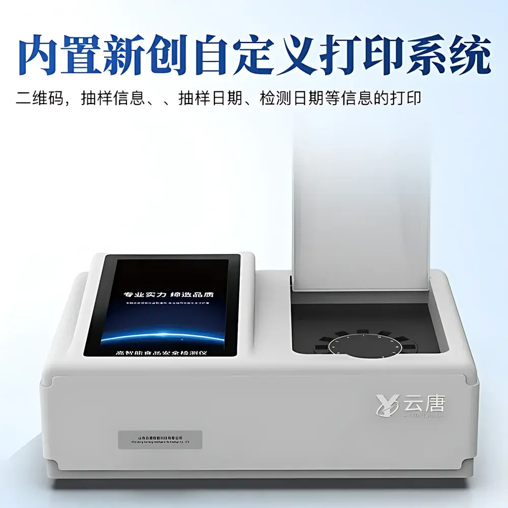 Yuntang YT-JC12 / YT-JYC12T Alcoholic Beverage Ethanol and Methanol Analyzer