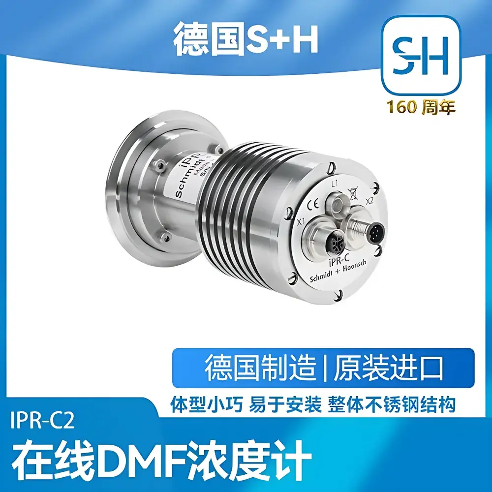 Schmidt+Haensch IPR-C2 Online Refractometer for DMF Concentration Monitoring