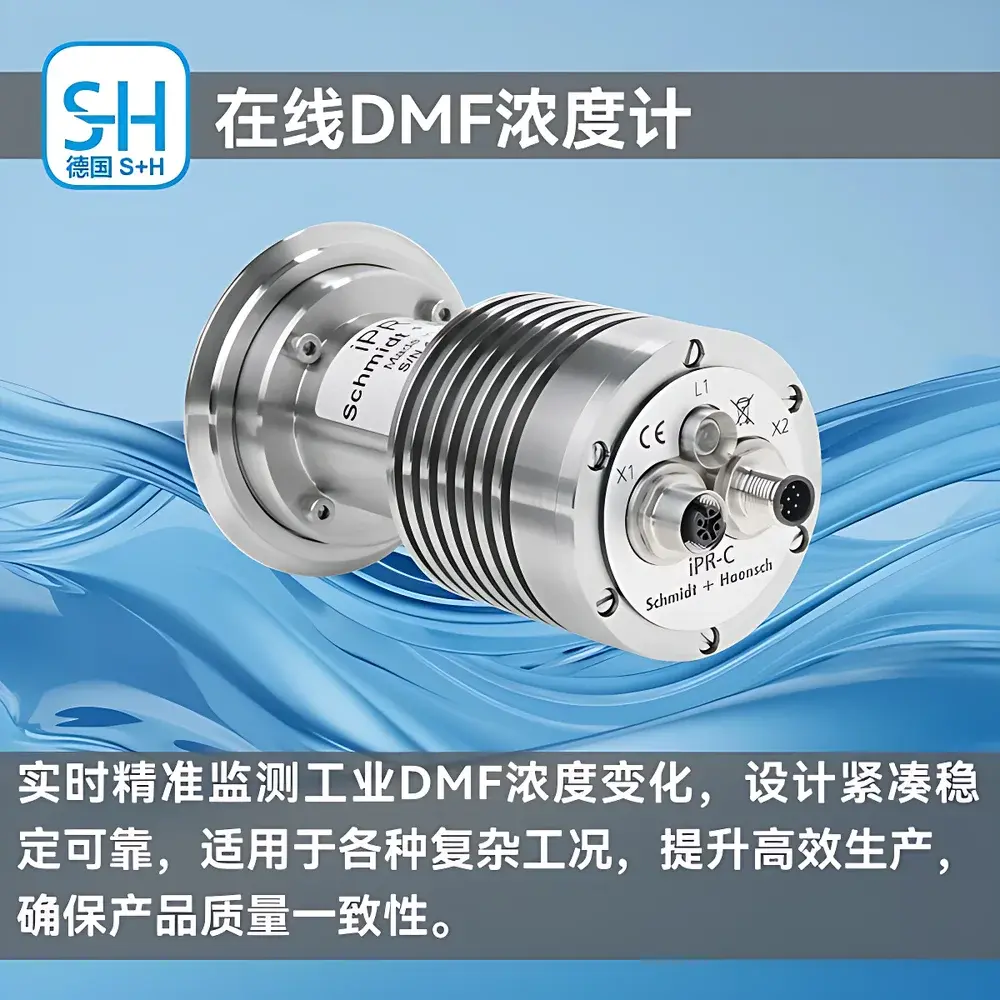 Schmidt+Haensch IPR-C2 Online Refractometer for DMF Concentration Monitoring