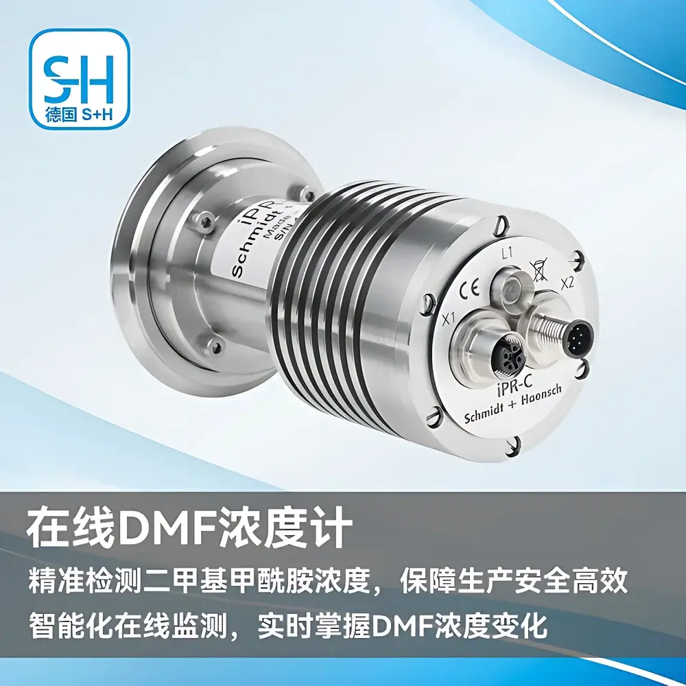 Schmidt+Haensch IPR-C2 Online Refractometer for DMF Concentration Monitoring