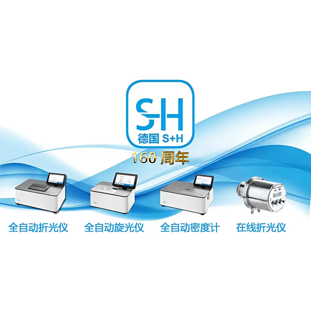 S+H ATR-BR Automated Refractometer