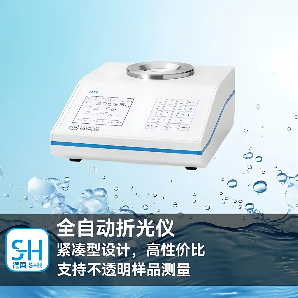 S+H ATR-BR Automated Refractometer