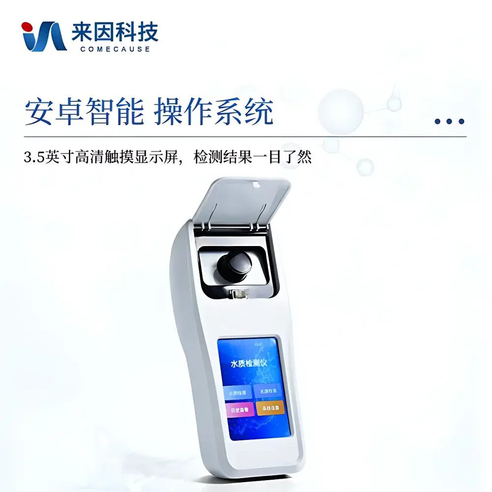 COMECAUSE IN-NTU Portable Turbidimeter