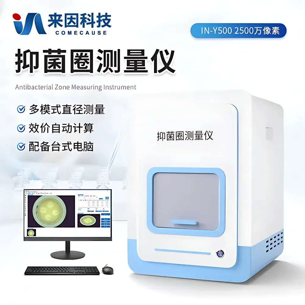 COMECAUSE IN-Y500 Zone of Inhibition Measuring Instrument for Antibiotic Potency Assay