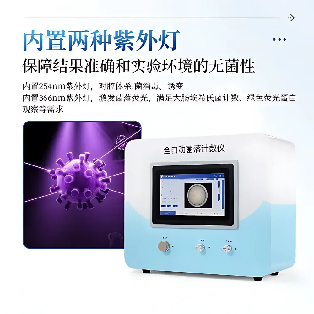 COMECAUSE IN-J200 Automated Colony Morphology Analyzer & Colony Counter